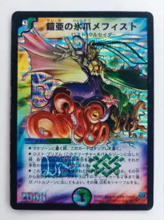 【初期2007年】鎧亜の氷爪メフィスト — image 1