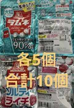 森永　大粒ラムネ✖️5個、大粒ラムネソルティライチ✖️5個 — image 1