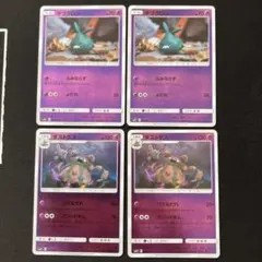 ヤブクロン　ダストダス　SM2+ 計4枚 ポケカ — image 1