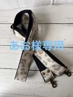 あお様専用 — image 1