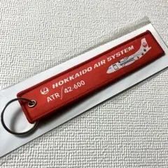【レア新品】北海道エアシステム ATR初号機 フライトタグ HAC【匿名】 — image 1