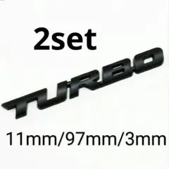 3D　立体　ターボ　エンブレム　TURBO ブラック 黒 つや消し 2個セット — image 1