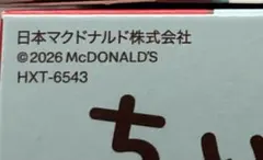 ちいかわマクドナルド — image 1