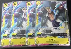 ワンピースカードゲーム クザン Vジャンプ付録 4枚セット — image 1