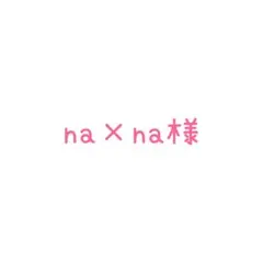 ご確認くださいませて — image 1