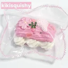 kikisquishy Sサイズ いちご ピンク サンド エクレア ぼやぼや袋 — image 1
