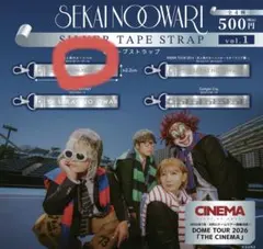 SEKAI NO OWARI 銀テープストラップ vol.1 ガチャ — image 1