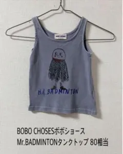 BOBO CHOSESボボショース Mr.BADMINTONタンク80相当 — image 1