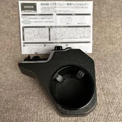 スズキ ジムニー専用 ドリンクホルダー WA98 — image 1