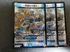 鉄装の氷騎士　フランツオブアイスエイジ　3枚 — image 1