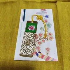 BOOKMARK刺繍しおり — image 1