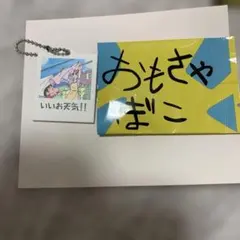 クレヨンしんちゃんサプライズミックス　キーホルダー — image 1
