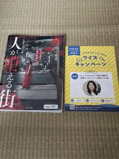 ミステリー写真集 人が消える街 — image 1