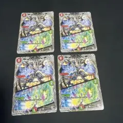 ネオ・ボルシャック・ドラゴン ボルシャックゾーン　黒トレジャー　4枚 — image 1