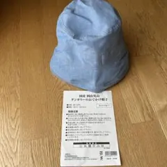 ダンガリーのお出かけ帽子　国産　岡山児島　ライトブルー 56.5~58.5cm — image 1