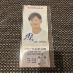 【新品】ヤクルト ガールズデー 丸山 選手レプリカチケット — image 1