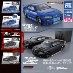 タカラトミーアーツ ワイルドスピード　ダッジチャージャー — image 1