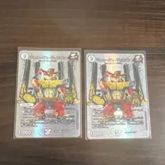 デュエルマスターズ ジョットガンジョラゴン 2枚セット — image 1