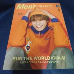 Men's PREPPY メンズプレッピー 2026年4月号 松倉海斗 特典無し — image 1