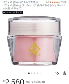 肉球プルプルジェルクリーム　プレシャンテ — image 1
