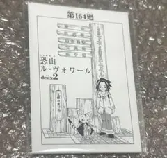 シャーマンキング展　ポストカードセット — image 1