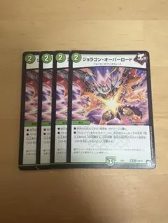 ジョラゴンオーバーロード 4枚 — image 1