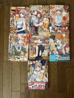 立ち飲みご令嬢 全7巻セット 松本明澄 — image 1