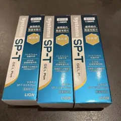 LION DENT. Systema SP-T ジェル Plus 3本セット — image 1