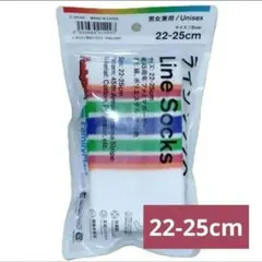 ファミマ　ラインソックス　45周年 ファミマボーダー　22-25cm — image 1