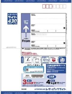 レターパックライト　本日発送 — image 1