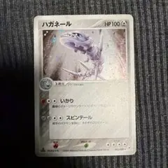 ハガネール ★ 強化拡張パックex1 マグマVSアクア ふたつの野望 065/… — image 1