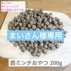 まいさん様専用 — image 1