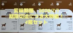 スペシフィック　犬用消化器アシスト CIW 300g×20缶（4箱セット） — image 1