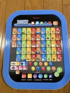 Toyroyal ひらがなタブレット 知育玩具 本体 — image 1