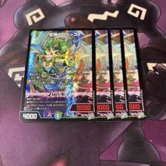 空神のD・ドッコイ 4枚セット デュエルマスターズ — image 1