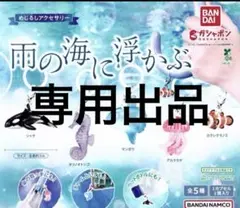 shima プロフ必読様専用出品 — image 1