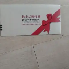 ダスキン 株主優待 — image 1
