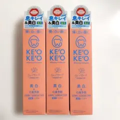 ◆新品・未開封◆ケオケオ 薬用デンタルペースト 歯磨き粉 3本セット♪ — image 1
