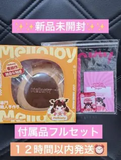 【新品未開封】 — image 1