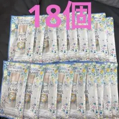 ハミングフレア　アロマビーズ　23g×18個 — image 1