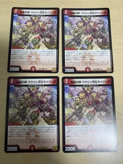 デュエルマスターズ　鬼星の絆フウジン天&ライジン天 — image 1