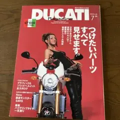 DUCATI Magazine 2006年7月号 — image 1