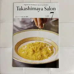 Takashimaya Salon 7月号 Vol.231 — image 1
