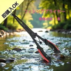 フィッシングプライヤー　高炭素鋼製 — image 1
