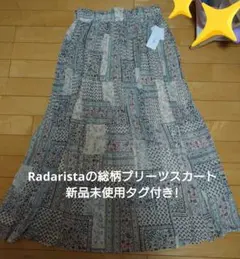 Radaristaの総柄プリーツスカート — image 1