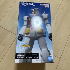 限械突破 RX-78-2 ガンダム フィギュア — image 1
