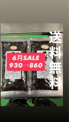【新物】沖縄産　塩もずく500g✖️２ — image 1