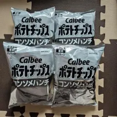 Calbee ポテチ コンソメ味　55g 4袋 白黒 — image 1