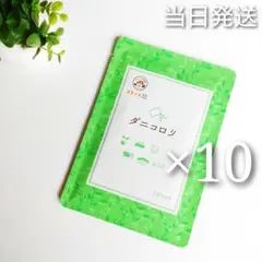 ♦当日発送♦ ダニコロリ 10枚【新品未開封】ダニ取りマット b — image 1