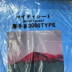 #3000ブルーシート 10m×10m — image 1
